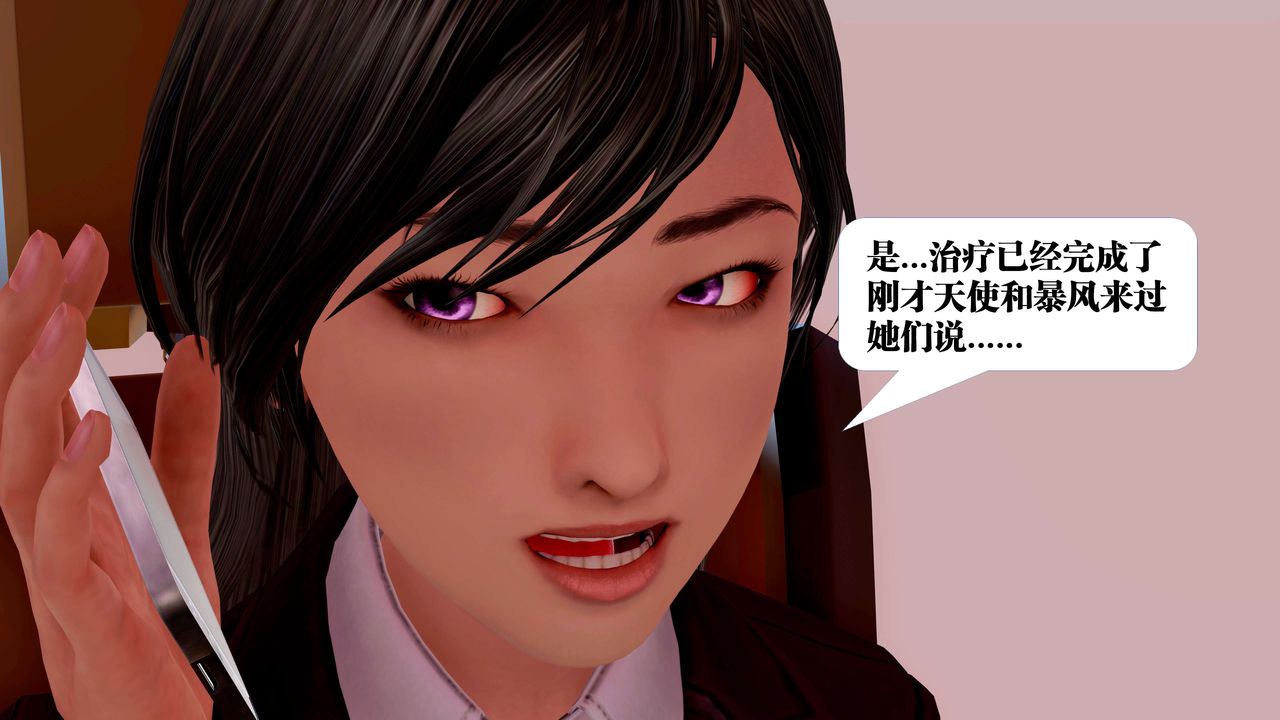 [3D]御女伏魔战记第23话