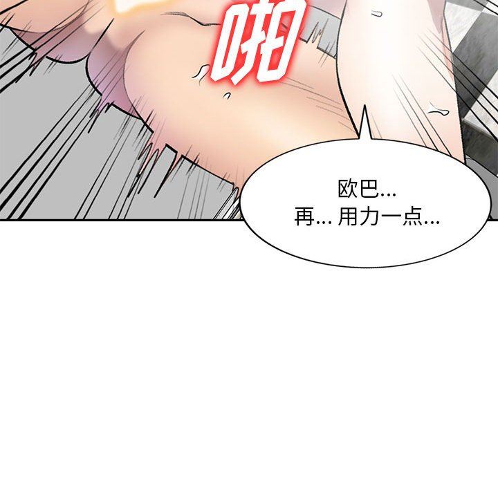 《私房家教课》第21话