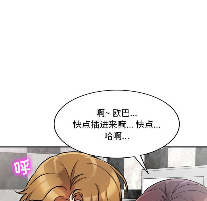 私房家教課第21話