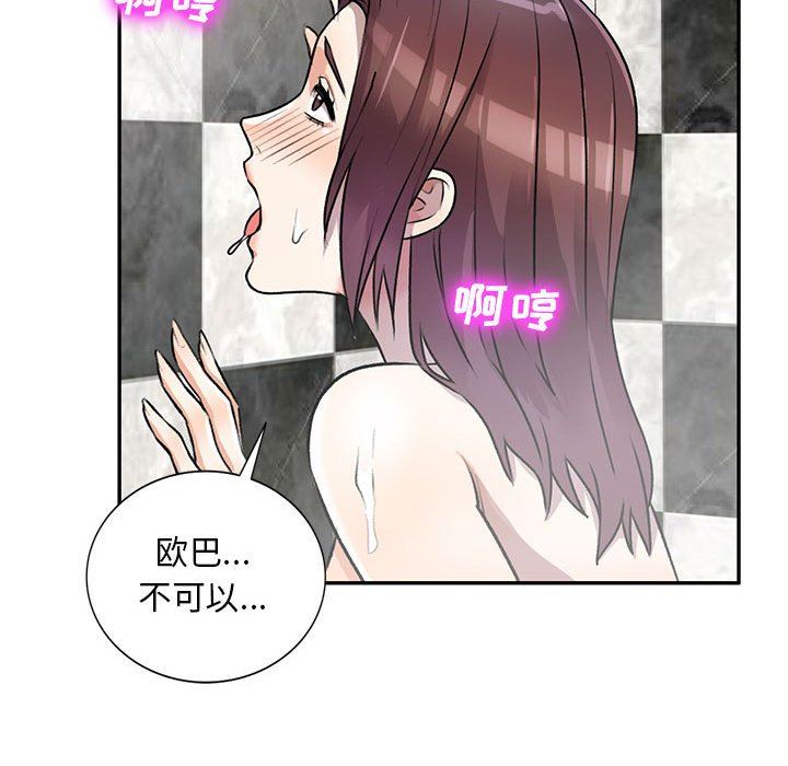 私房家教课第21话