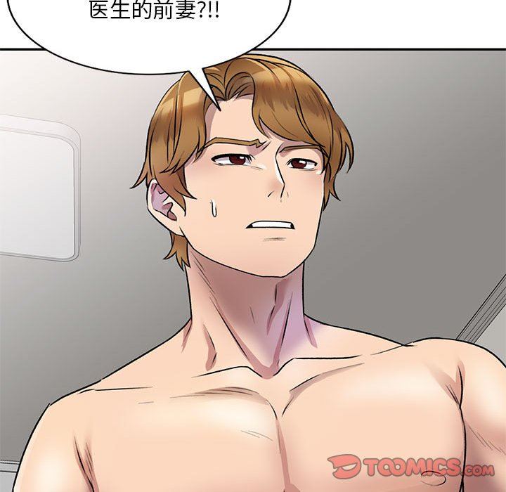《私房家教课》第21话
