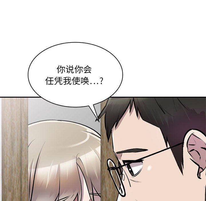 私房家教课第21话