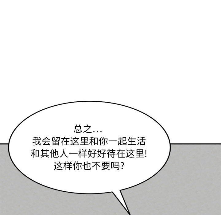 私房家教课第21话