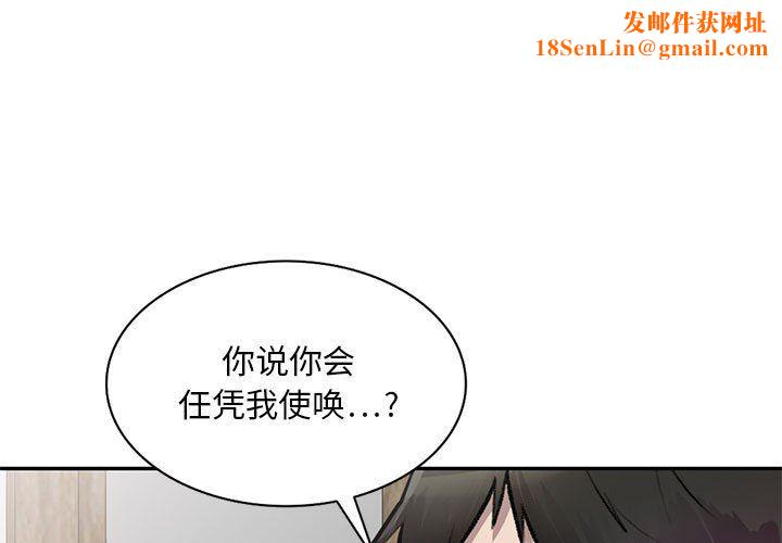 私房家教课第22话