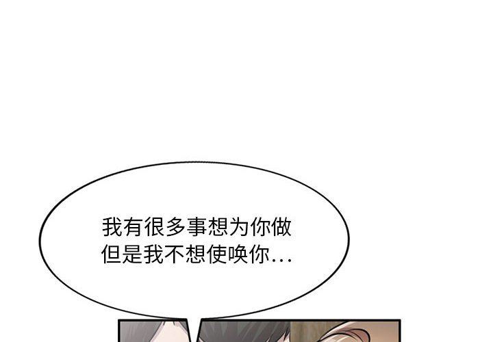 私房家教课第22话