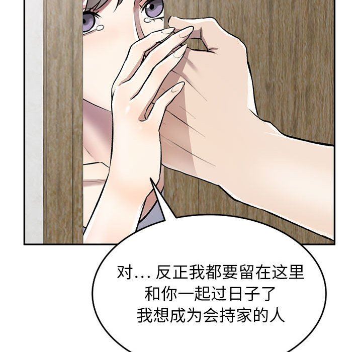 私房家教课第22话