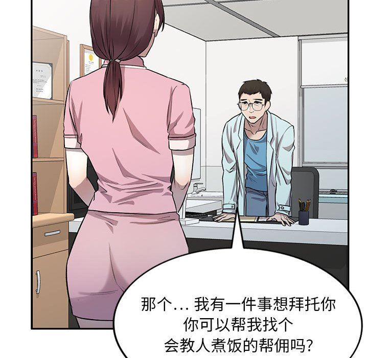 《私房家教课》第22话