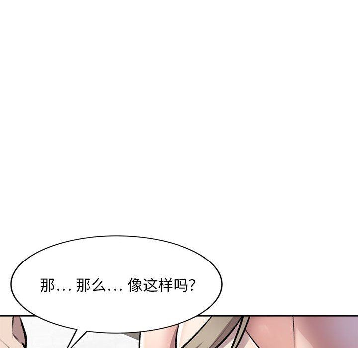 《私房家教课》第22话