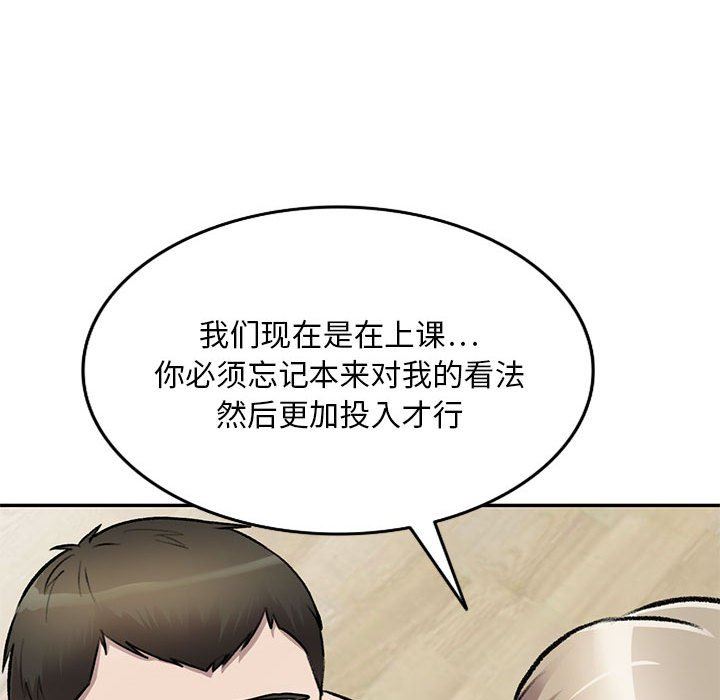 《私房家教课》第22话
