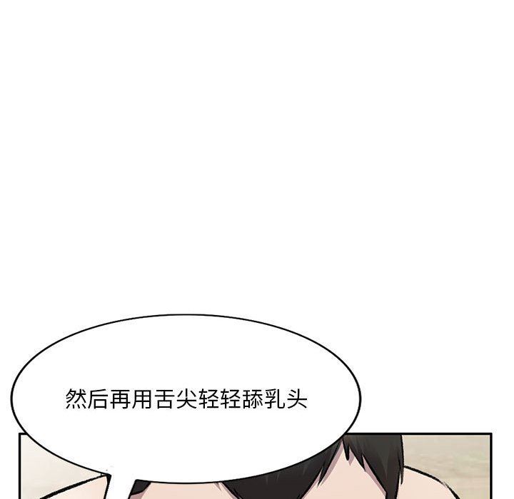 私房家教课第22话
