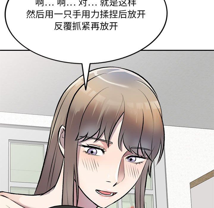 私房家教课第22话