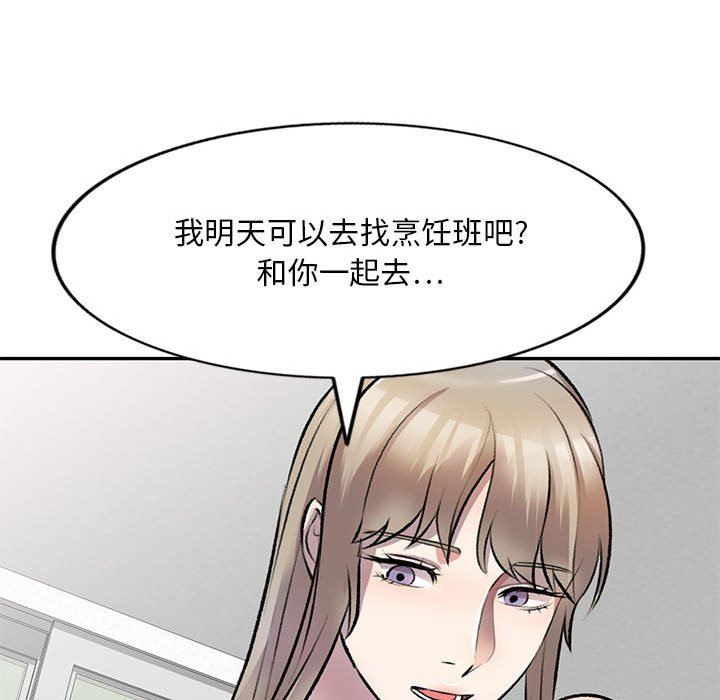 私房家教课第22话