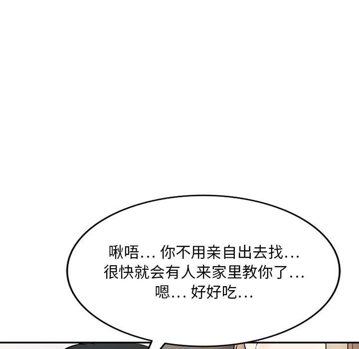 私房家教课第22话