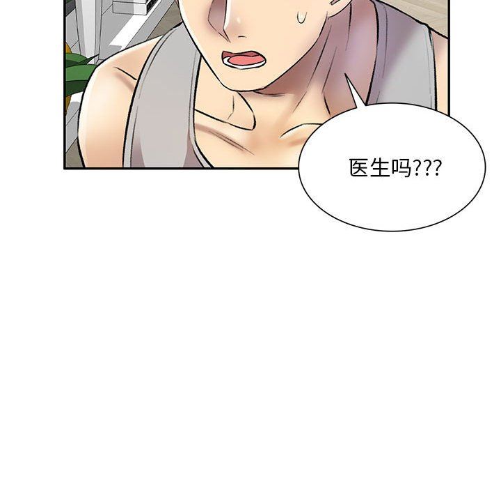 私房家教课第22话