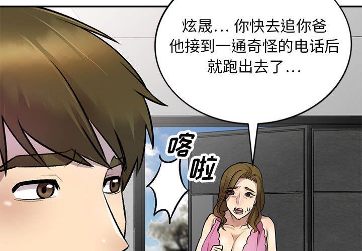 私房家教课第23话