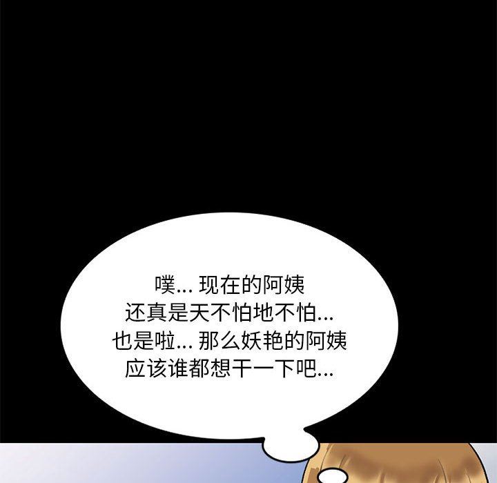 私房家教课第23话