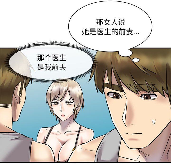 私房家教課第23話