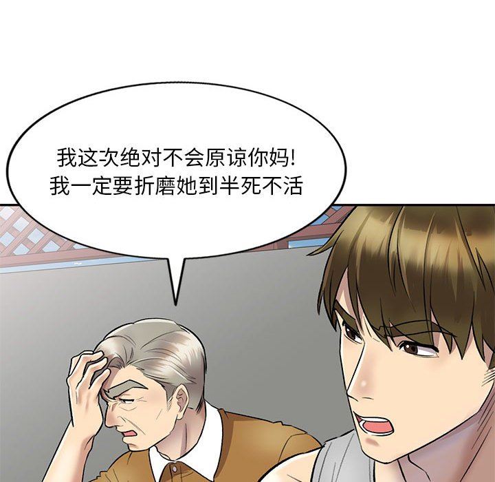 《私房家教课》第23话