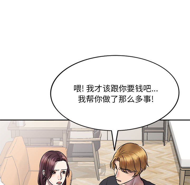 私房家教課第23話