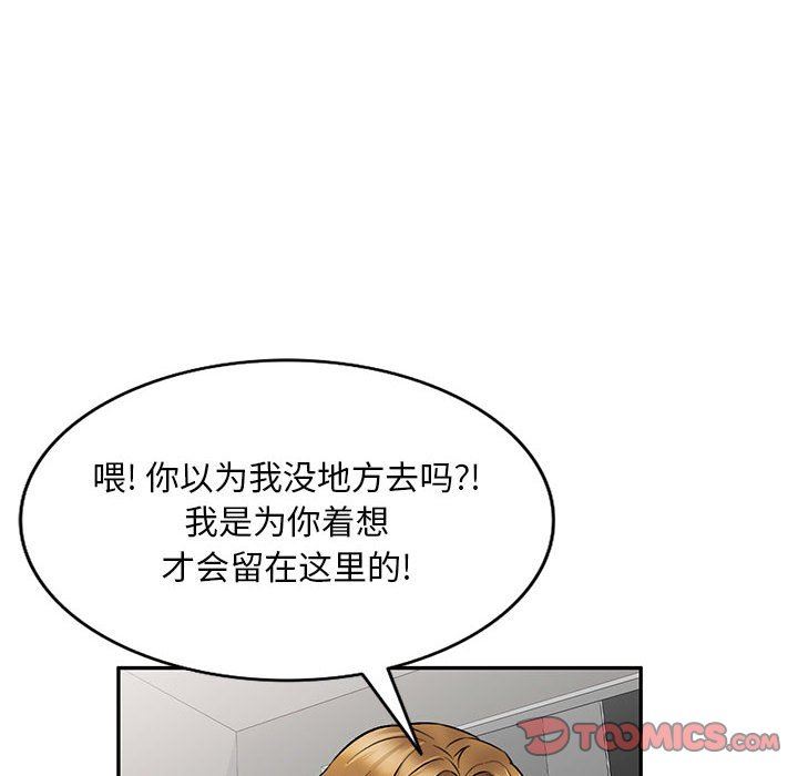 私房家教课第23话
