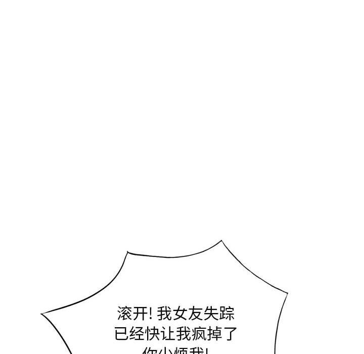 私房家教课第23话