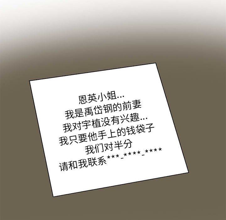 私房家教課第23話
