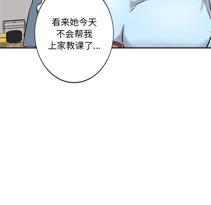 《私房家教课》第24话