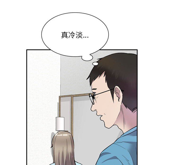 私房家教课第24话