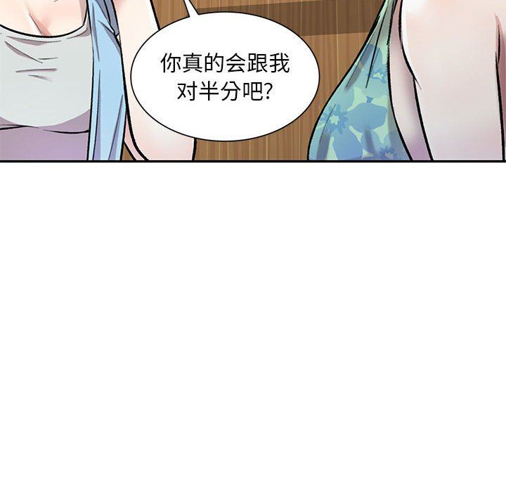 私房家教课第24话