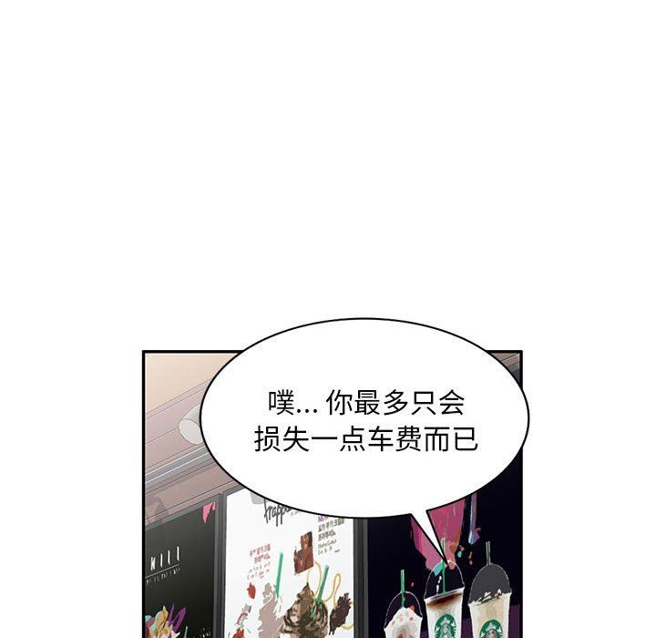私房家教课第24话