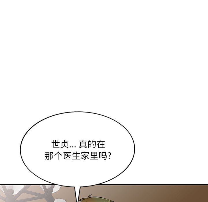 私房家教課第24話