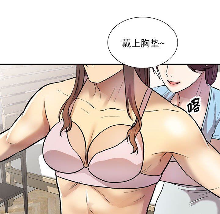 《私房家教课》第24话