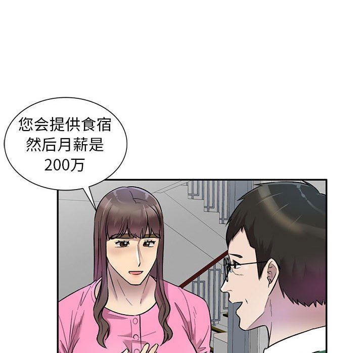 私房家教课第24话