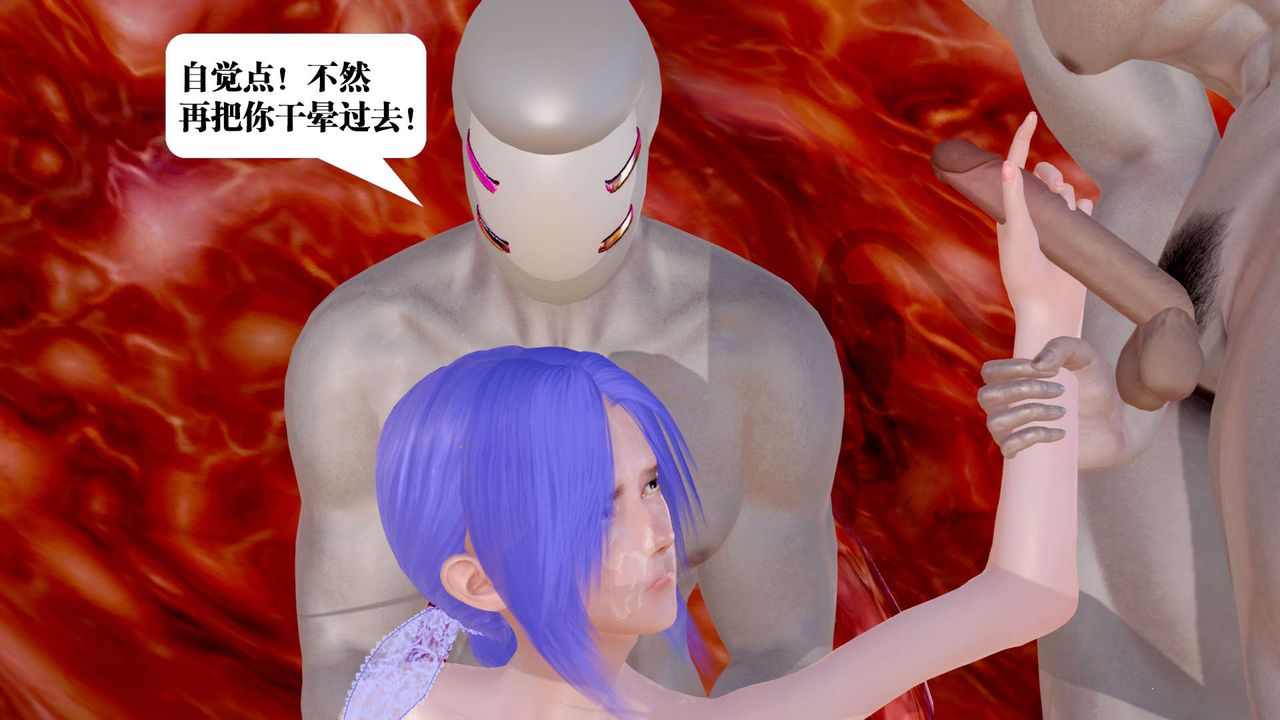 [3D]御女伏魔战记第26话