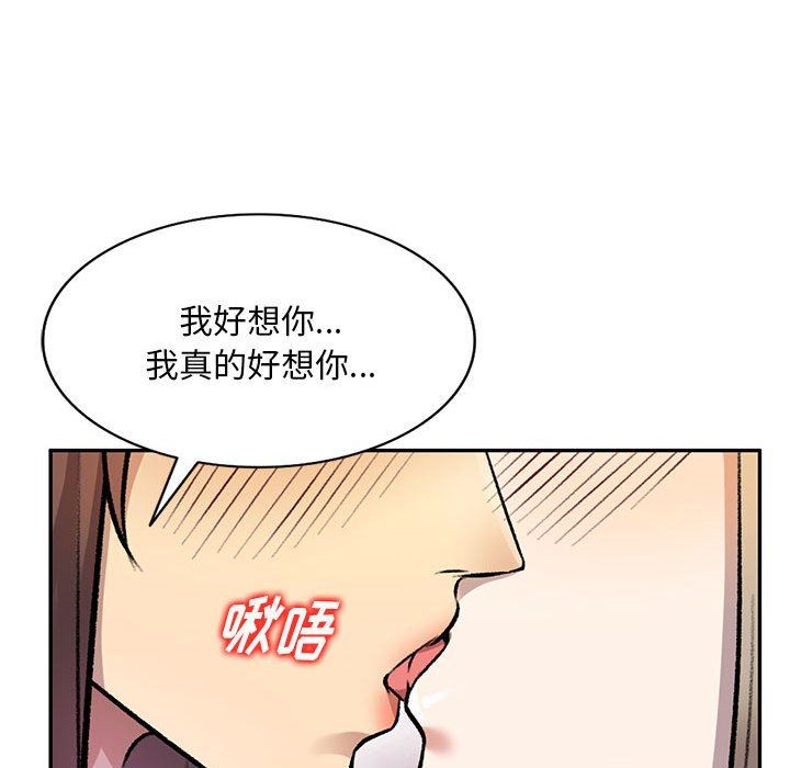 私房家教课第24话