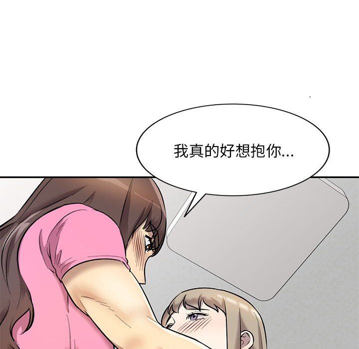 《私房家教课》第24话