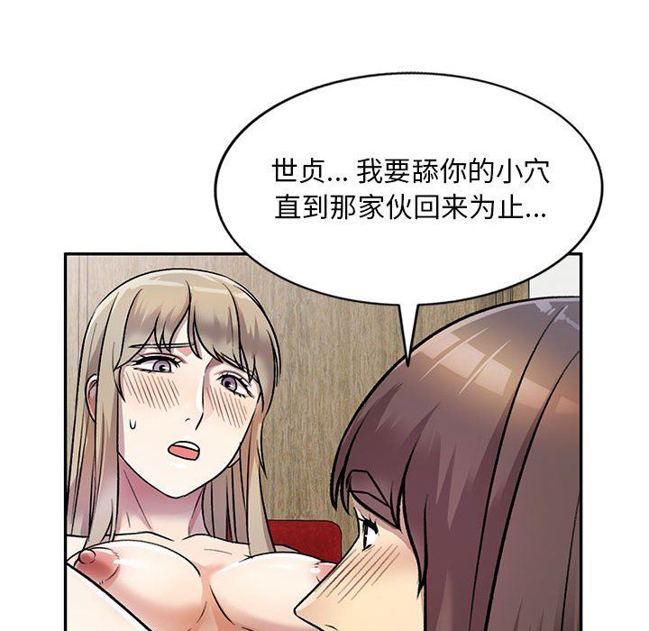 私房家教课第24话
