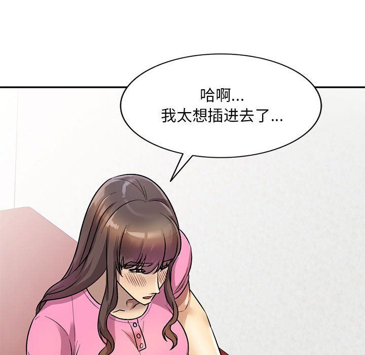 私房家教课第24话