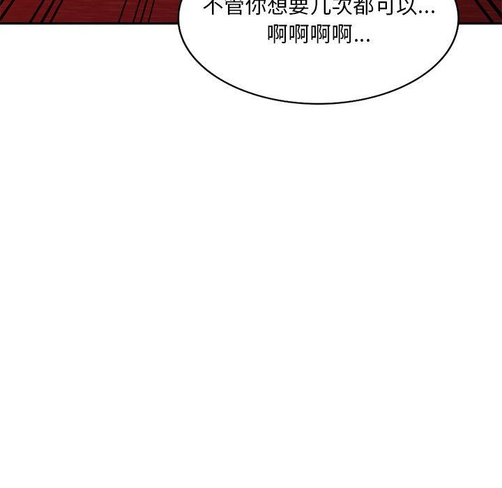 《私房家教课》第24话