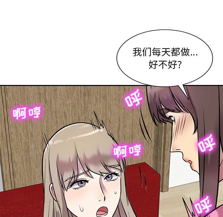 私房家教课第24话