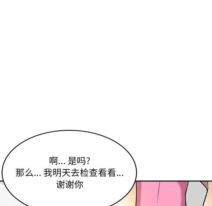 私房家教課第25話