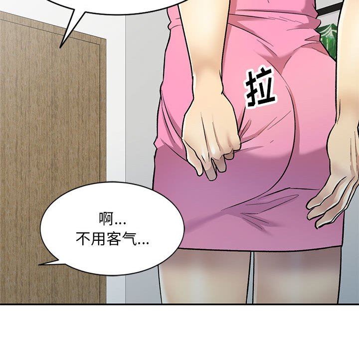 私房家教课第25话