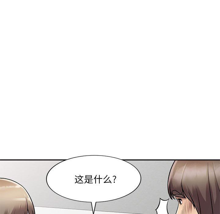 私房家教課第25話