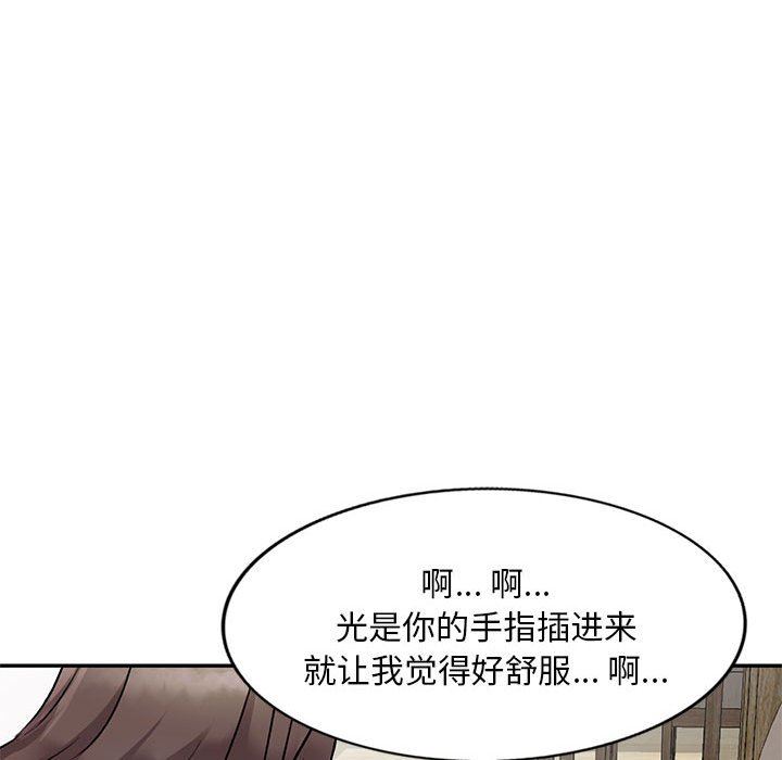 私房家教课第25话