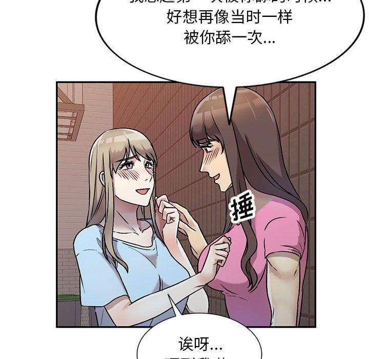 私房家教课第25话