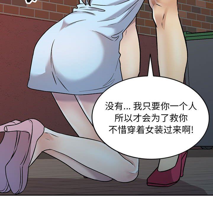 私房家教课第25话