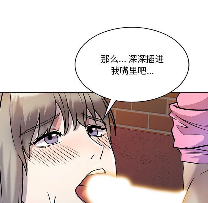 私房家教課第25話