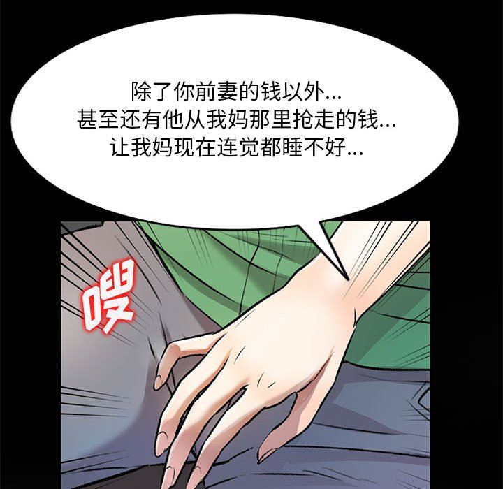 私房家教課第26話