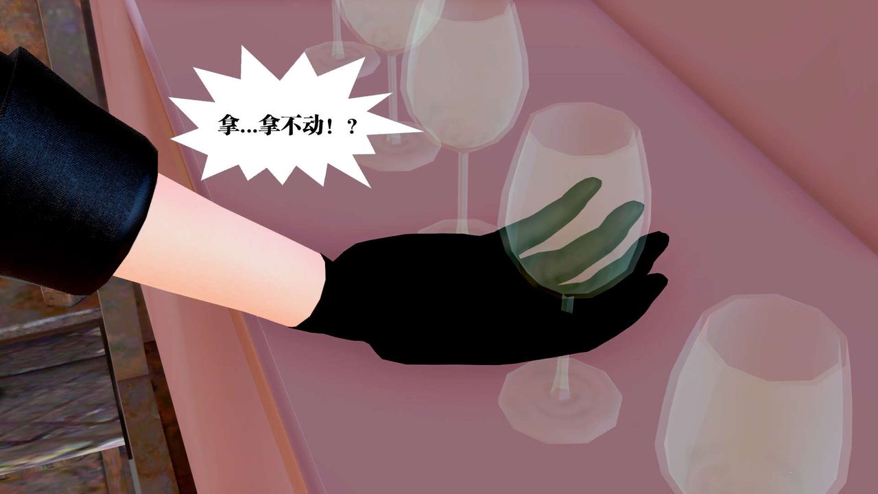 [3D]禦女伏魔戰記第27話