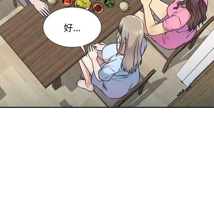 私房家教課第26話